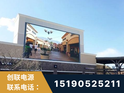 崇州-北京八达岭奥特莱斯显示屏项目