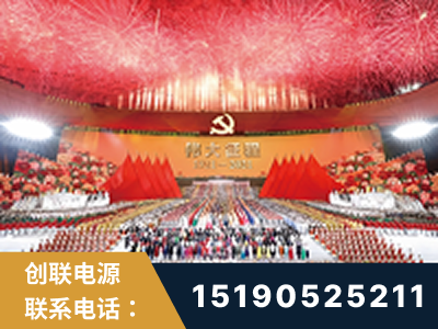 崇州-建党100周年文艺演出《伟大征程》项目
